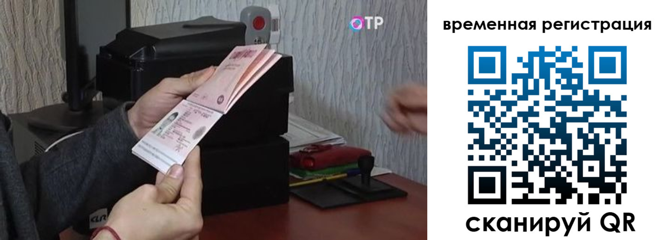 прописка для военкомата в Волгореченске