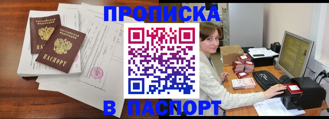 прописка иностранных граждан в Волгореченске