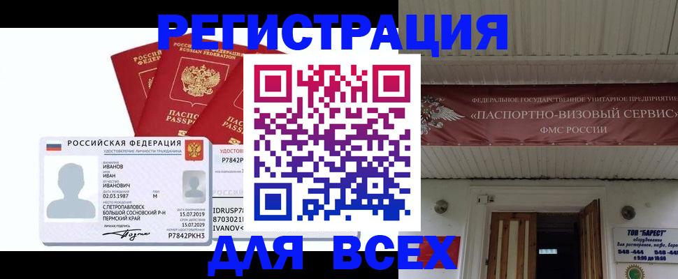 временная регистрация в Волгореченске