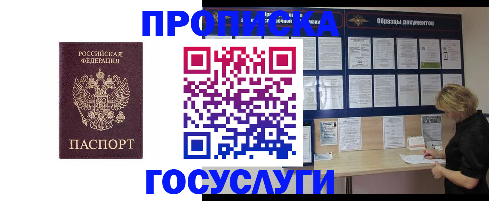 миграционный учет в Волгореченске