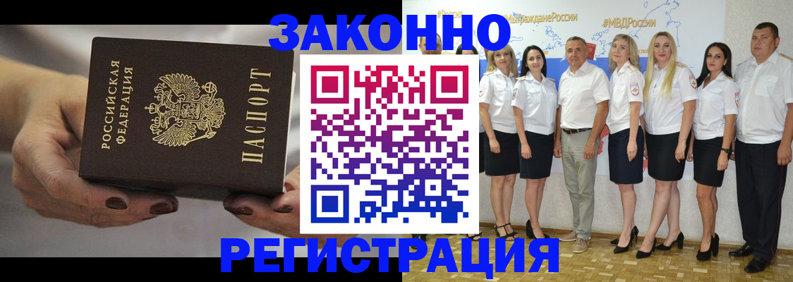 миграционный учет в Волгореченске